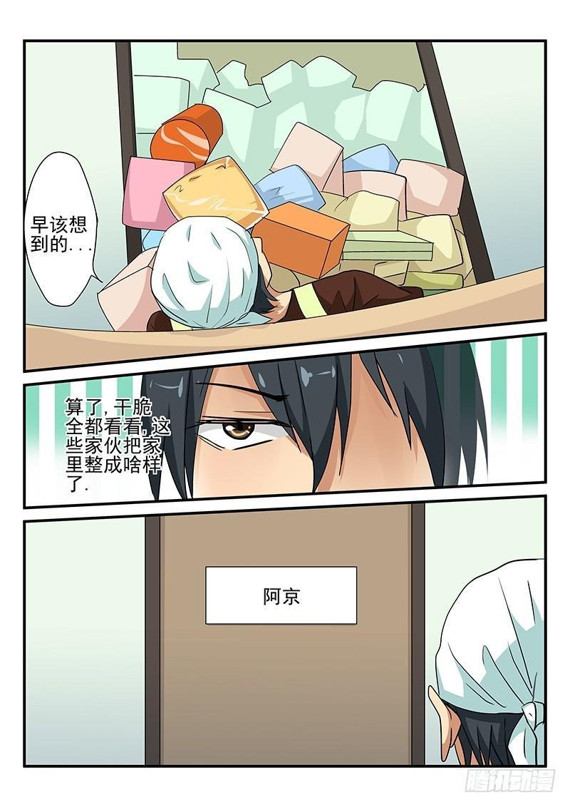 第101章 穿越？