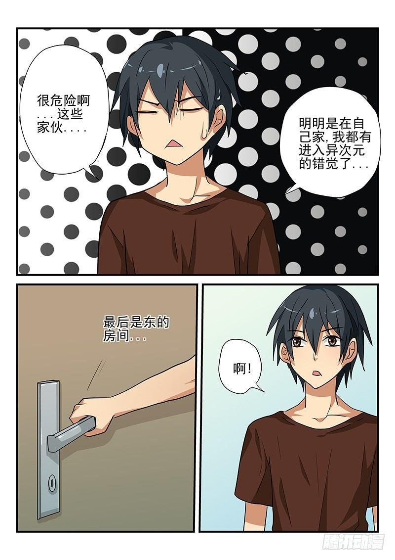 第101章 穿越？