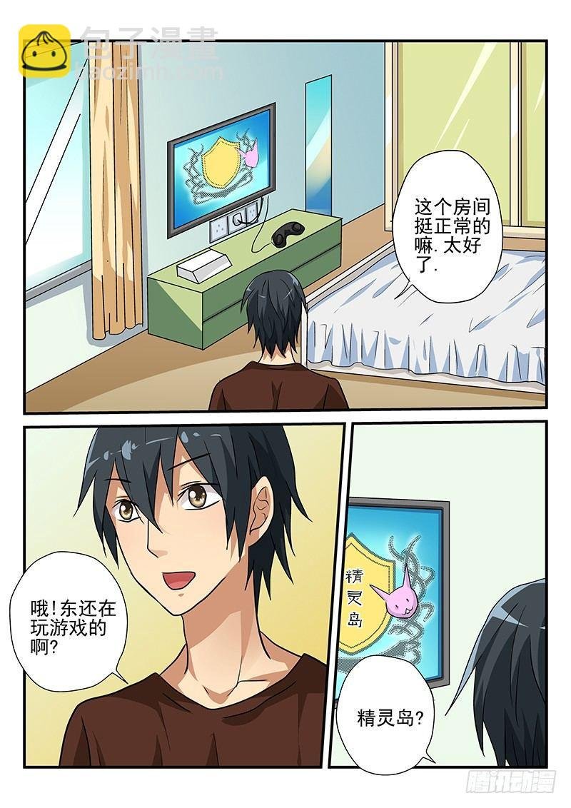第101章 穿越？