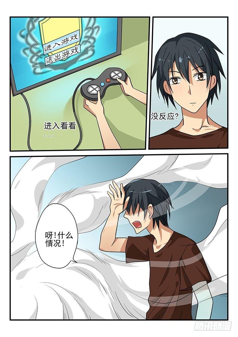 第101章 穿越？