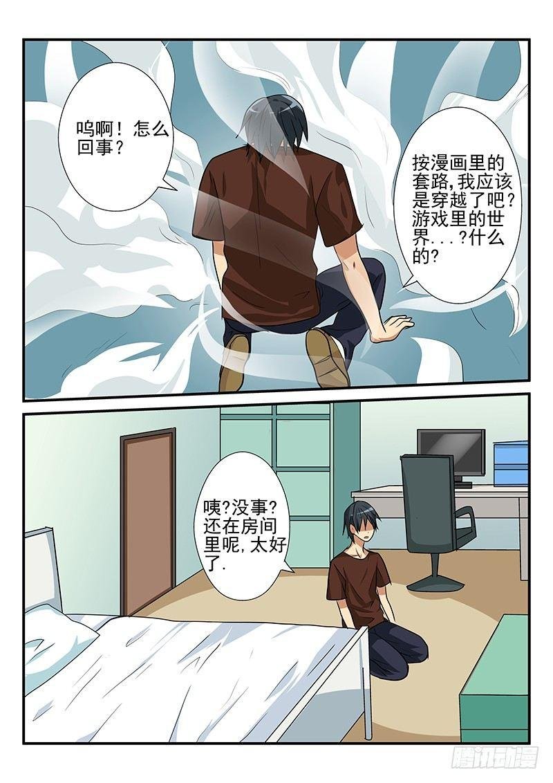 第101章 穿越？