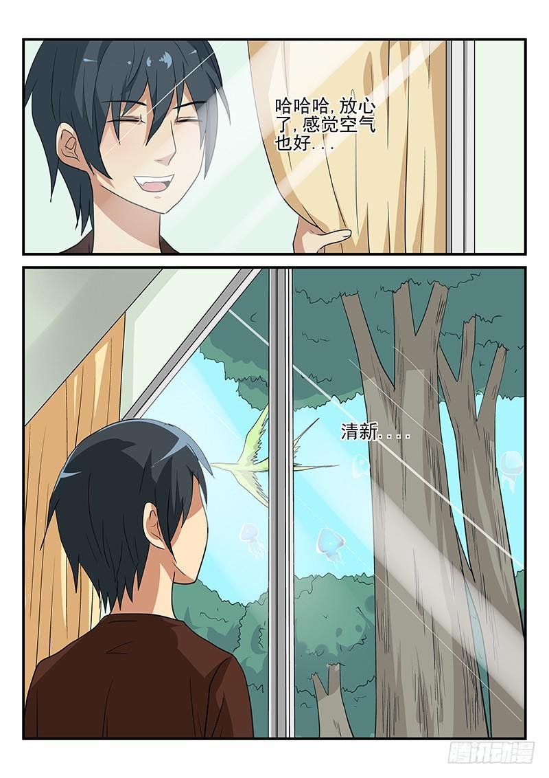 第101章 穿越？