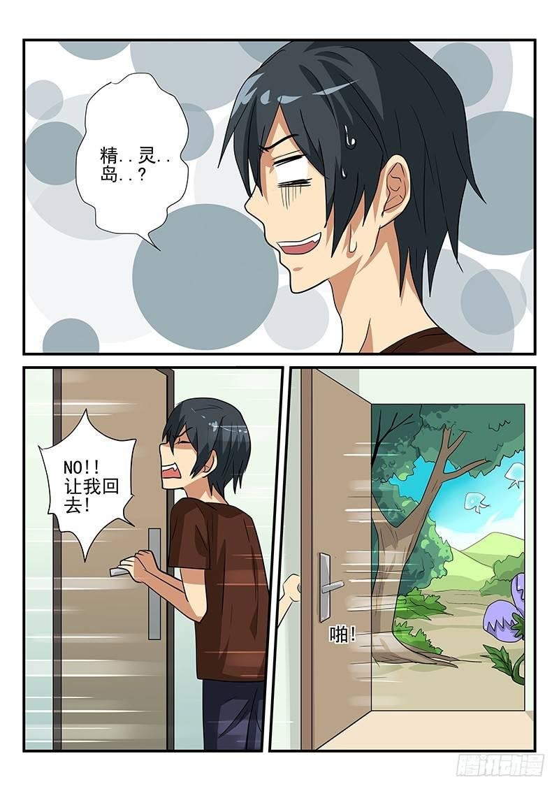 第101章 穿越？