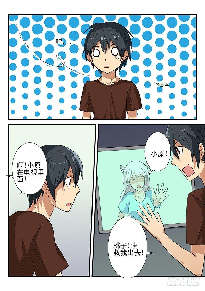 第101章 穿越？