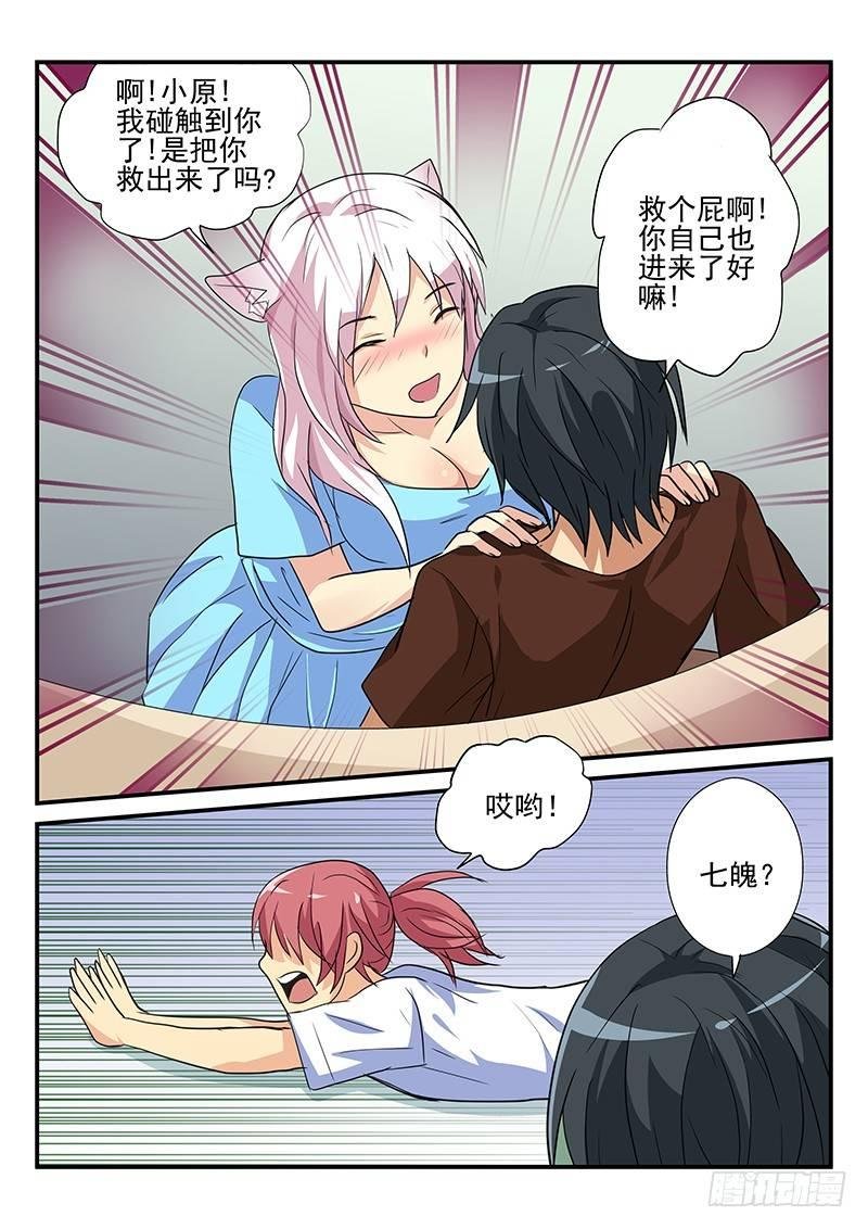 第101章 穿越？