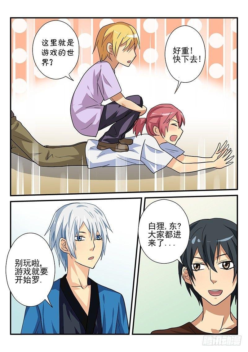 第101章 穿越？
