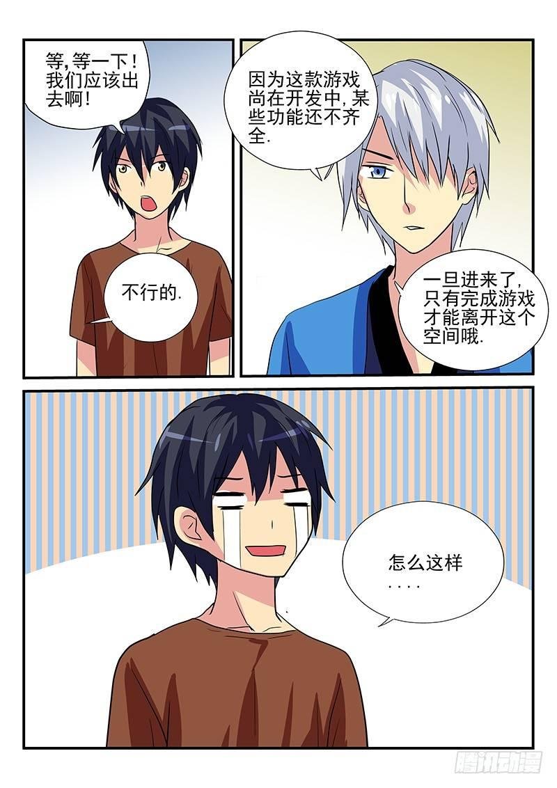 第102章 打倒魔王
