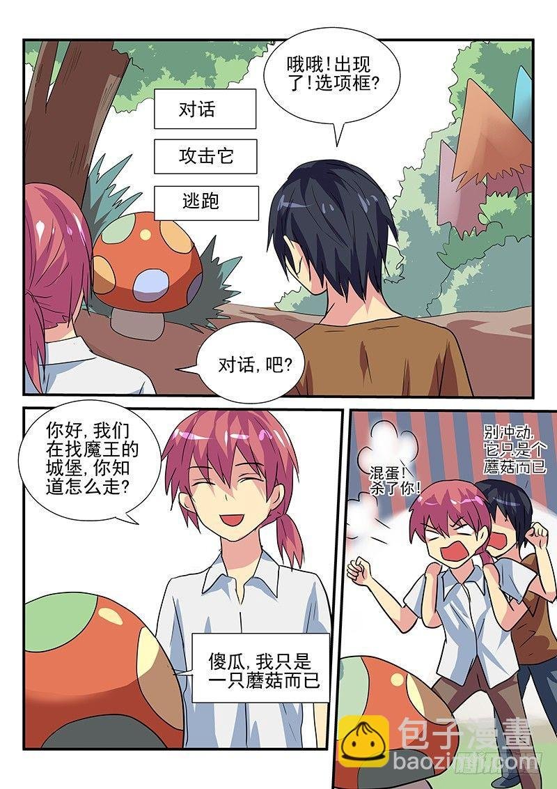 第102章 打倒魔王
