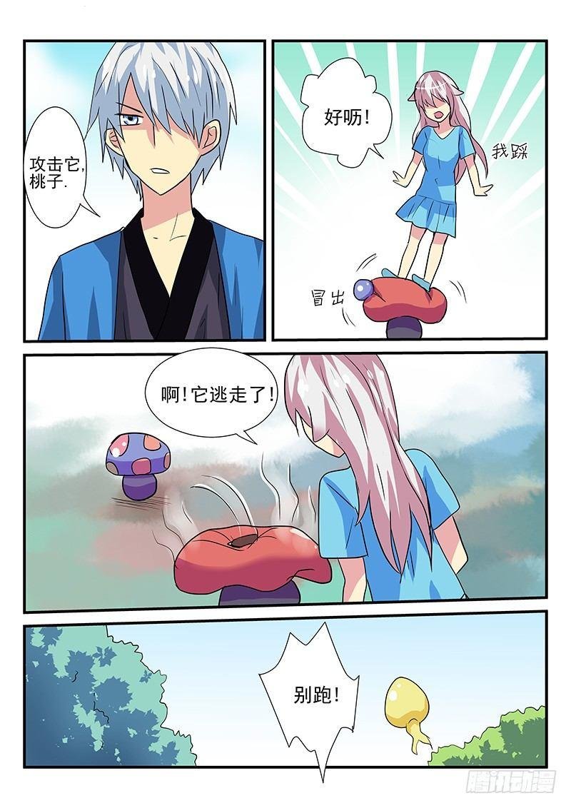 第102章 打倒魔王