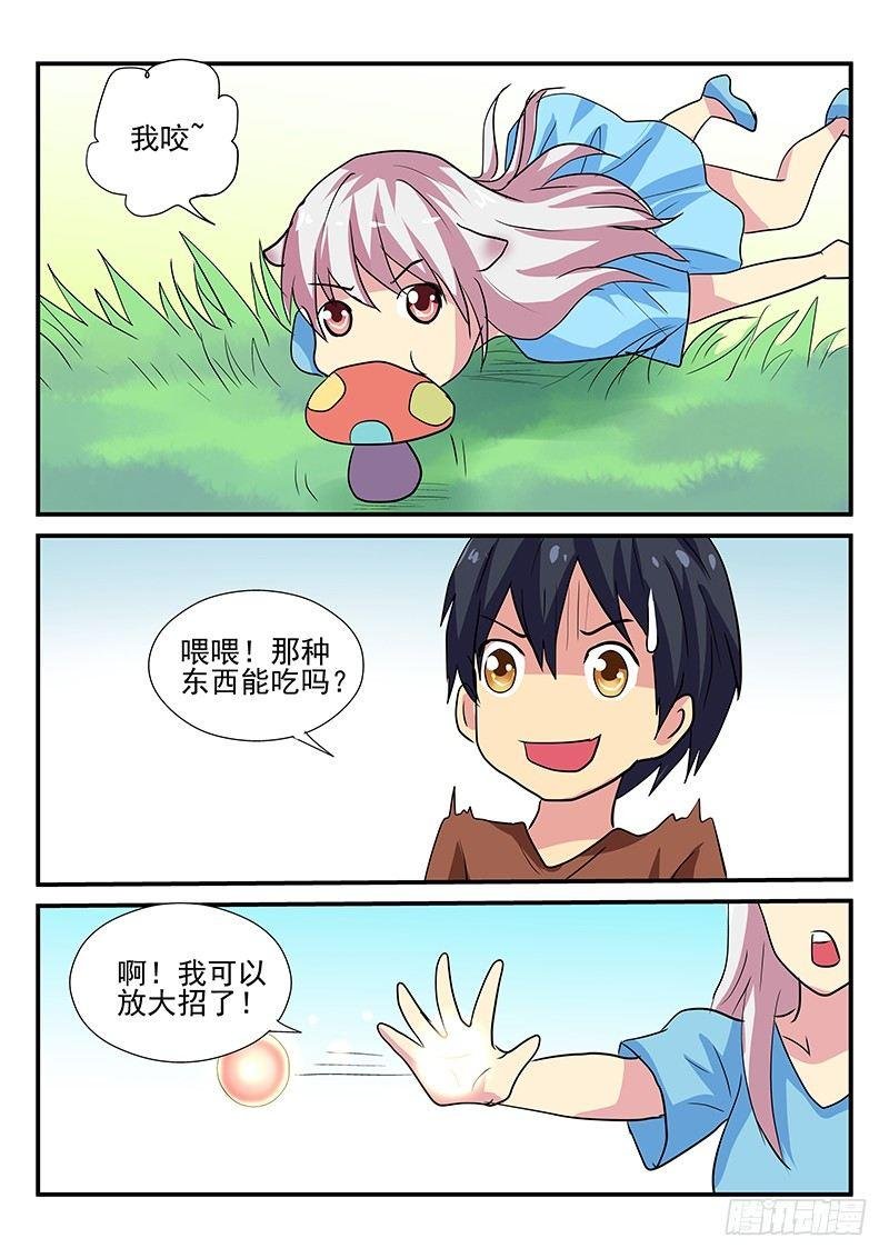 第102章 打倒魔王
