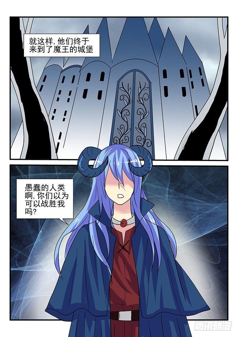第102章 打倒魔王