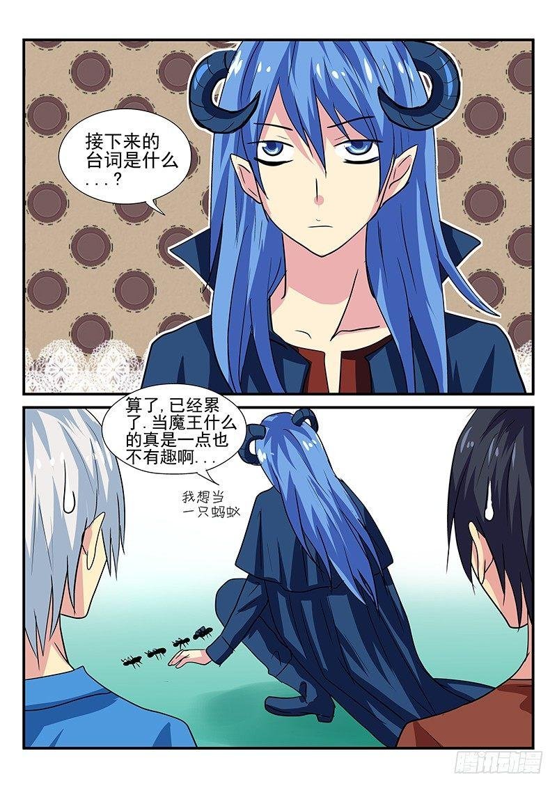 第102章 打倒魔王