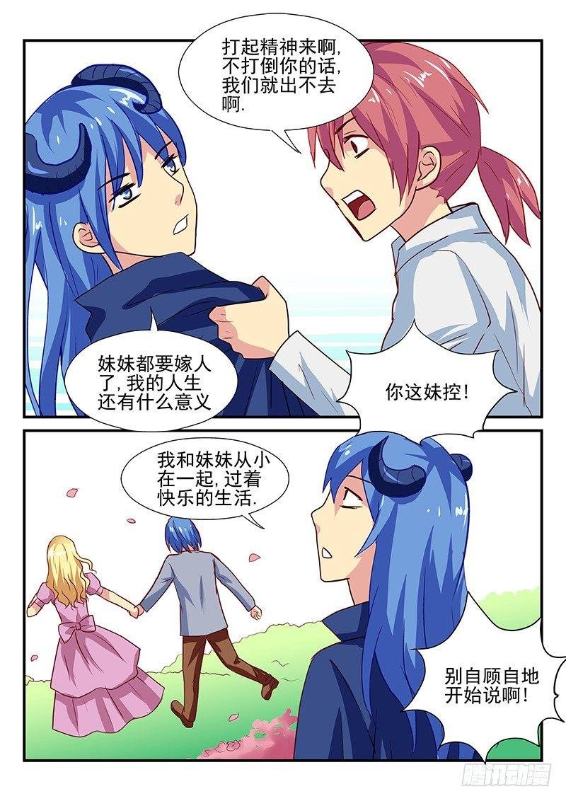 第103章 走火入魔的妹控
