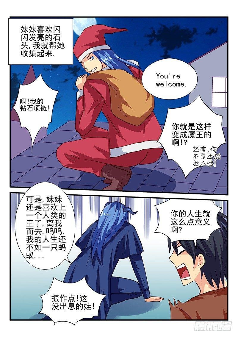 第103章 走火入魔的妹控