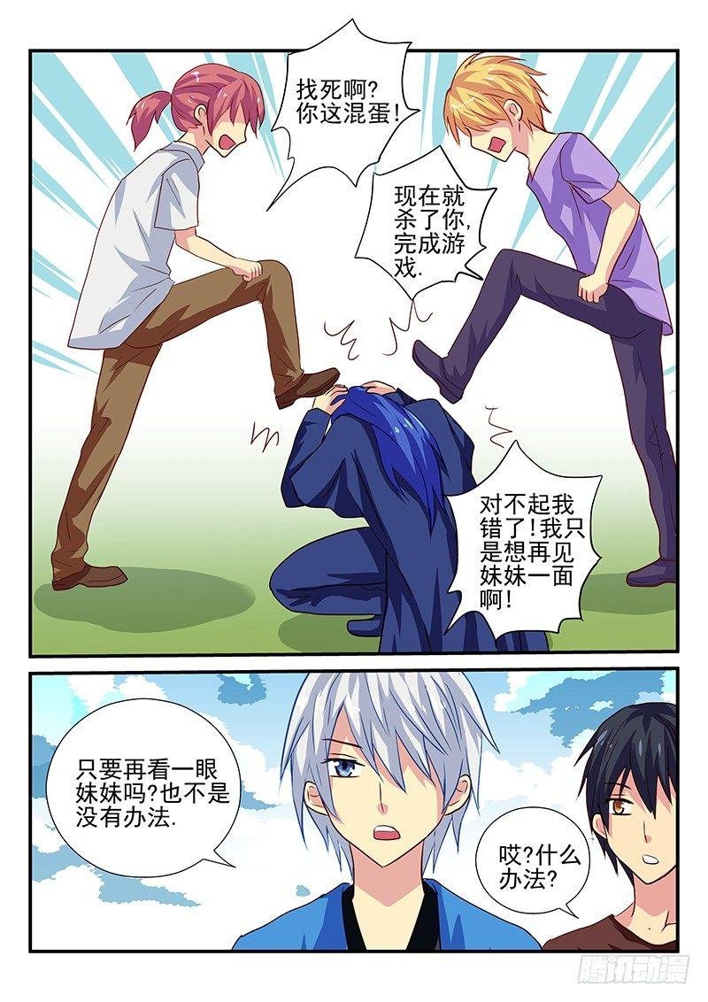 第103章 走火入魔的妹控
