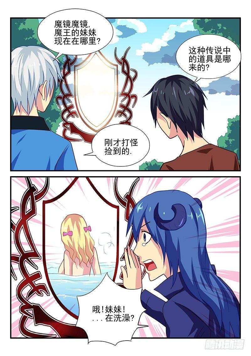 第103章 走火入魔的妹控
