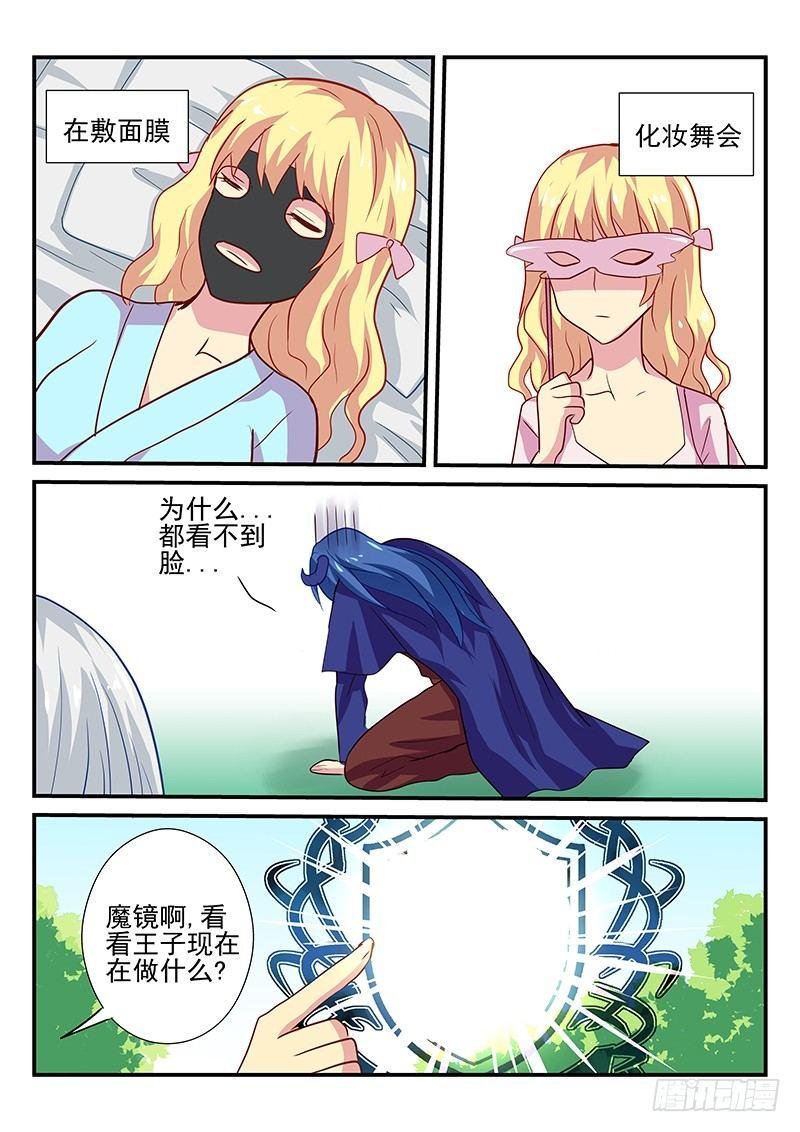 第103章 走火入魔的妹控