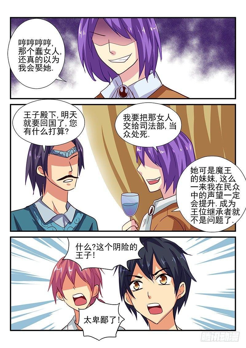 第103章 走火入魔的妹控
