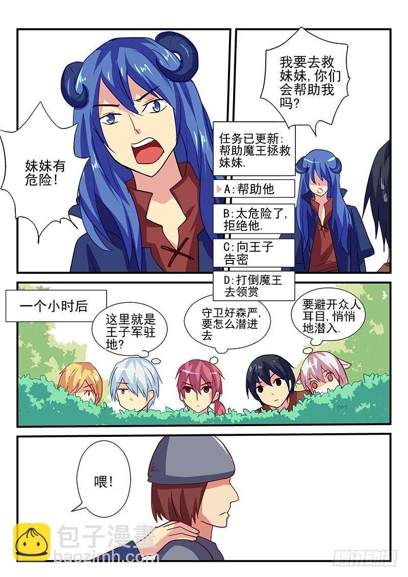 第103章 走火入魔的妹控