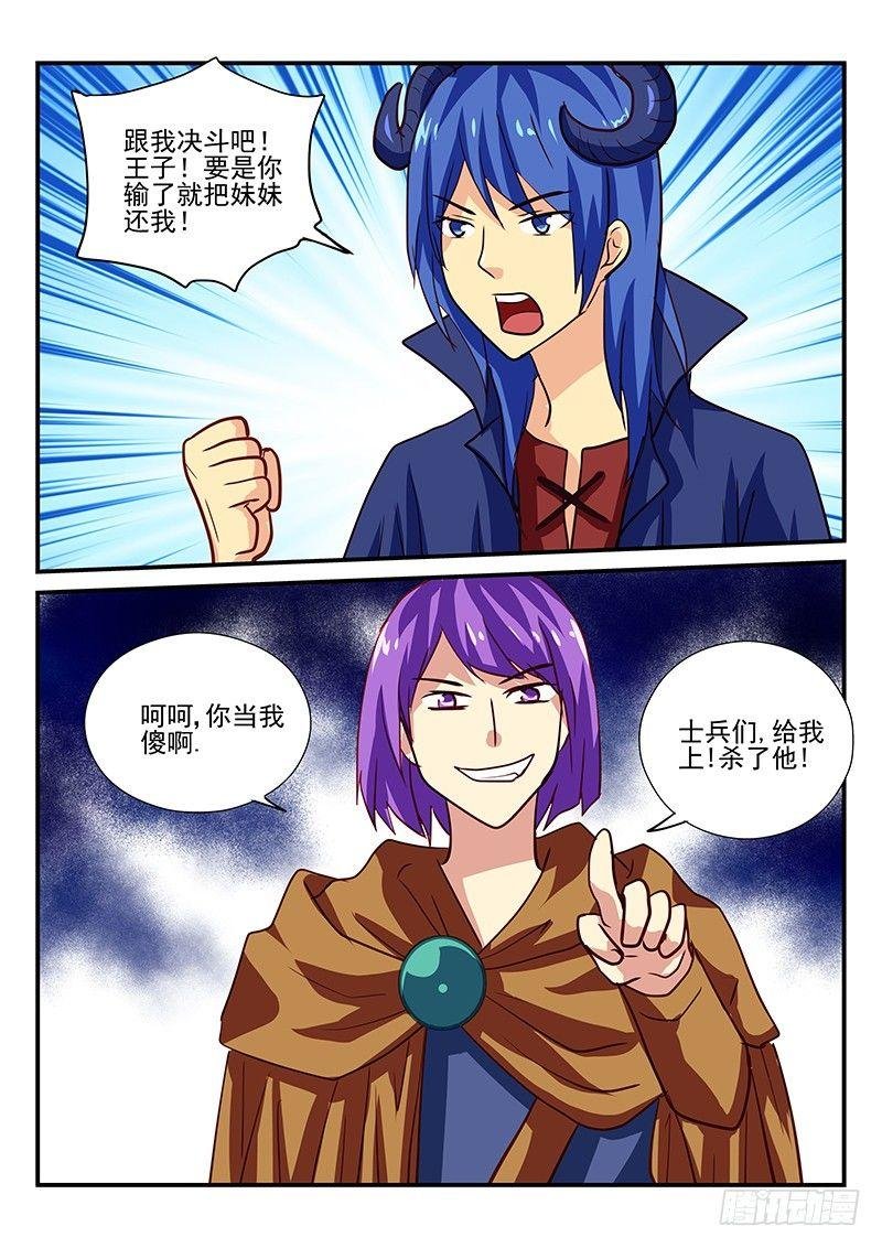 第104章 妹妹的真心