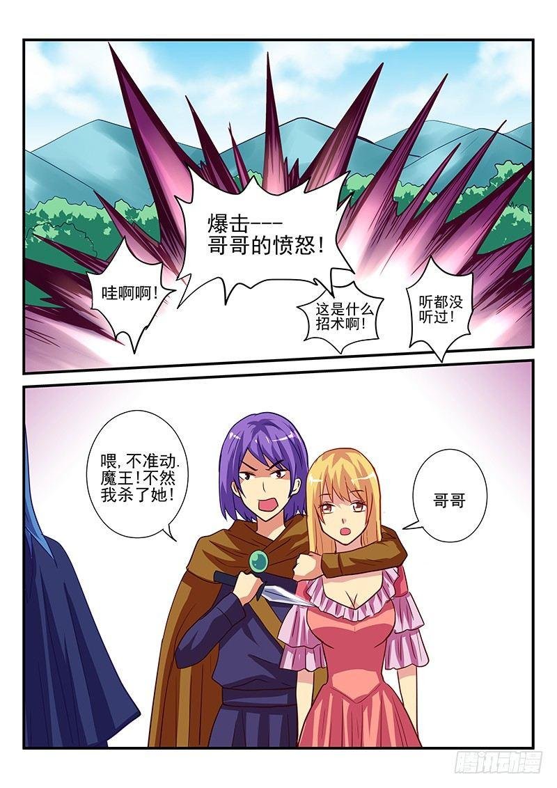 第104章 妹妹的真心