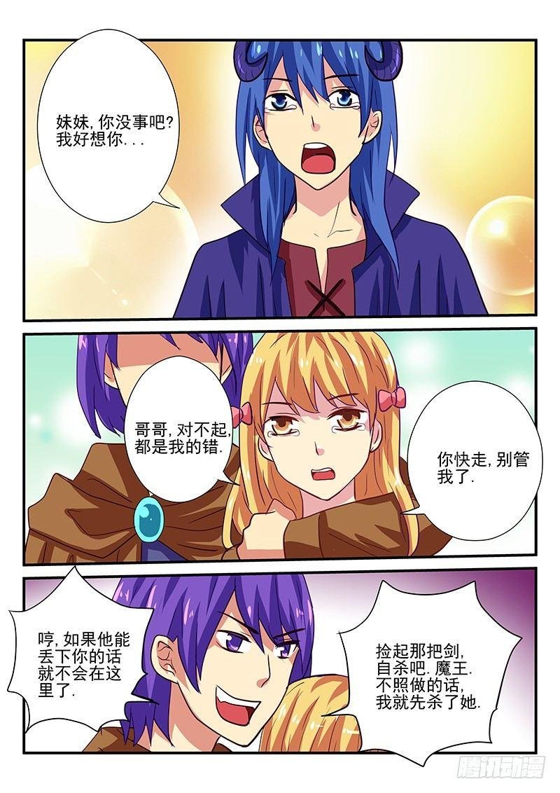 第104章 妹妹的真心