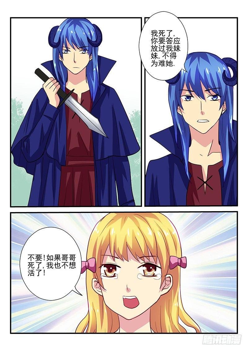第104章 妹妹的真心