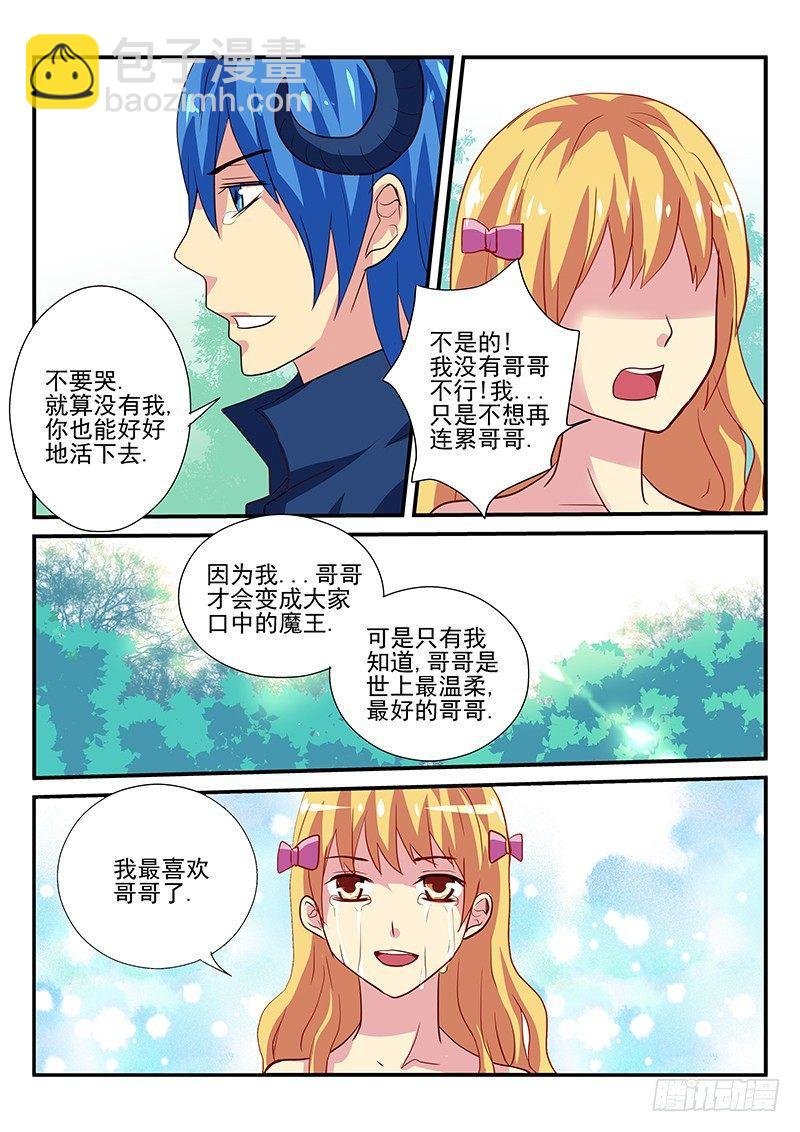 第104章 妹妹的真心