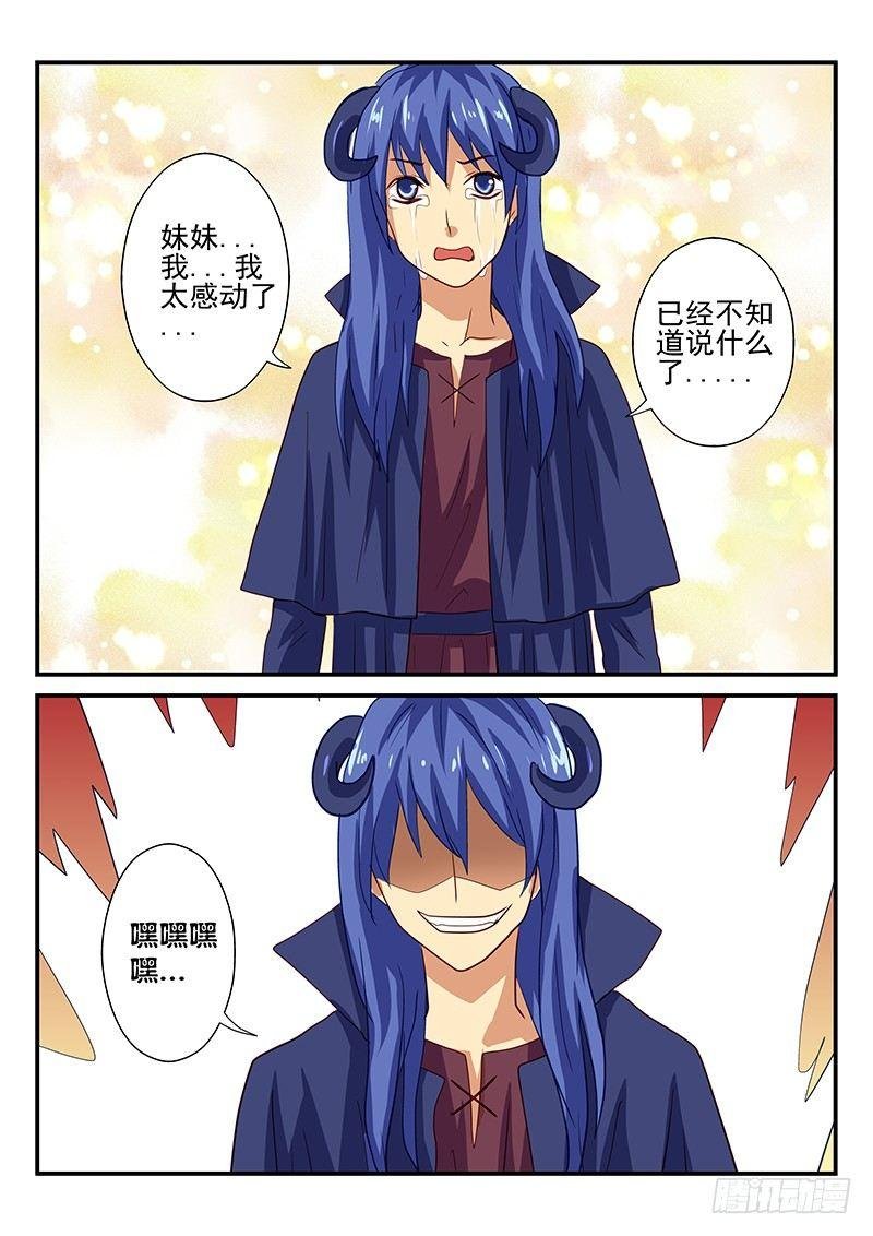第105章 结束游戏的条件