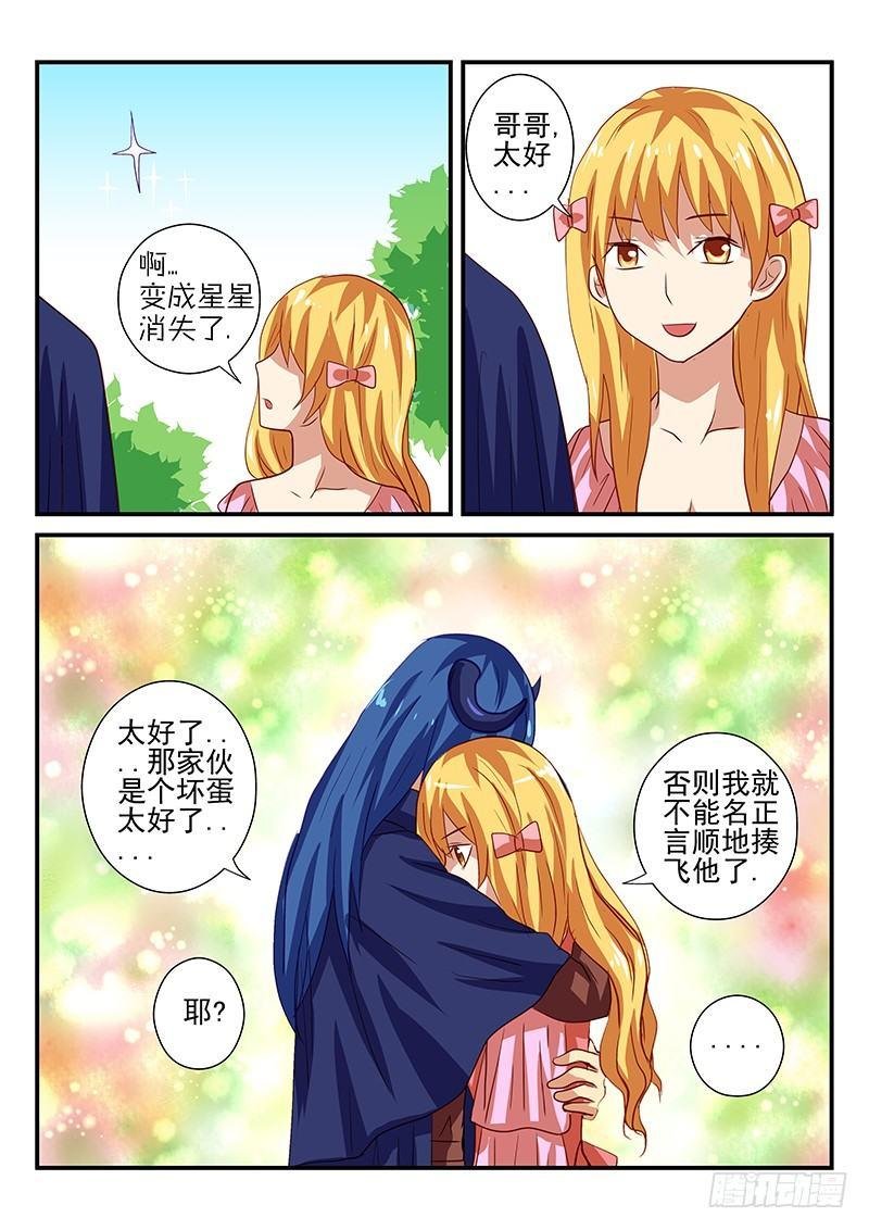 第105章 结束游戏的条件