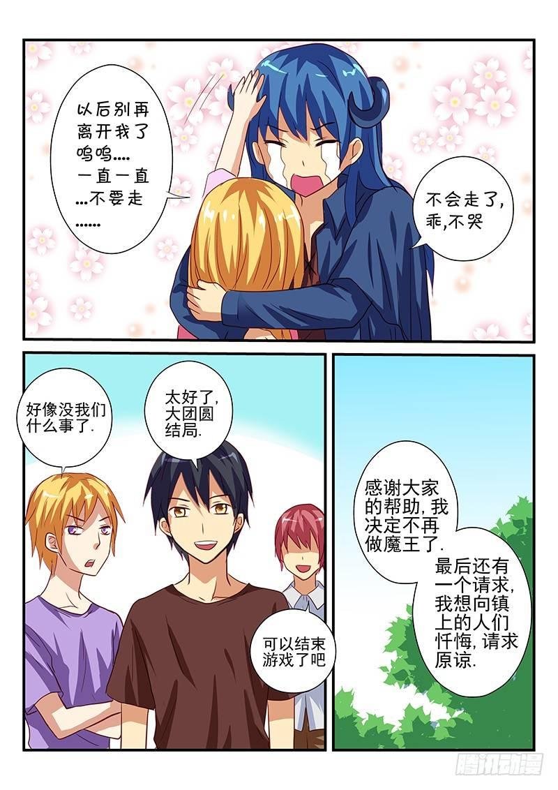 第105章 结束游戏的条件