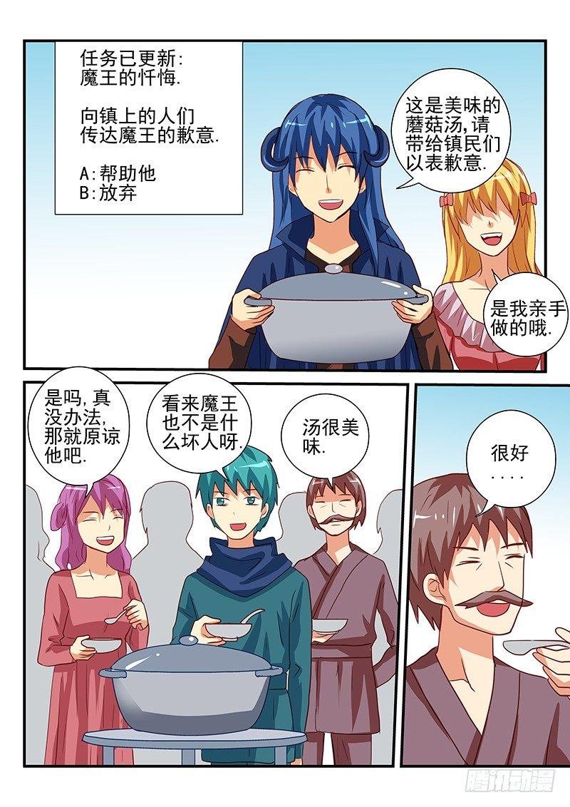 第105章 结束游戏的条件