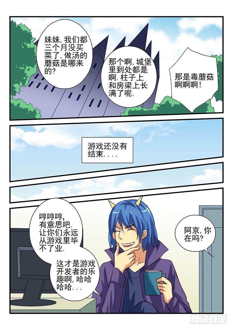 第105章 结束游戏的条件