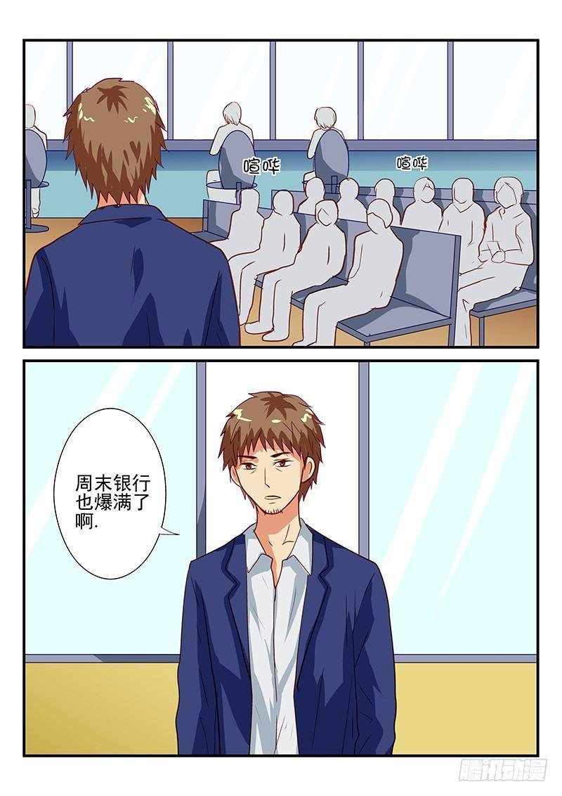 106 去银行
