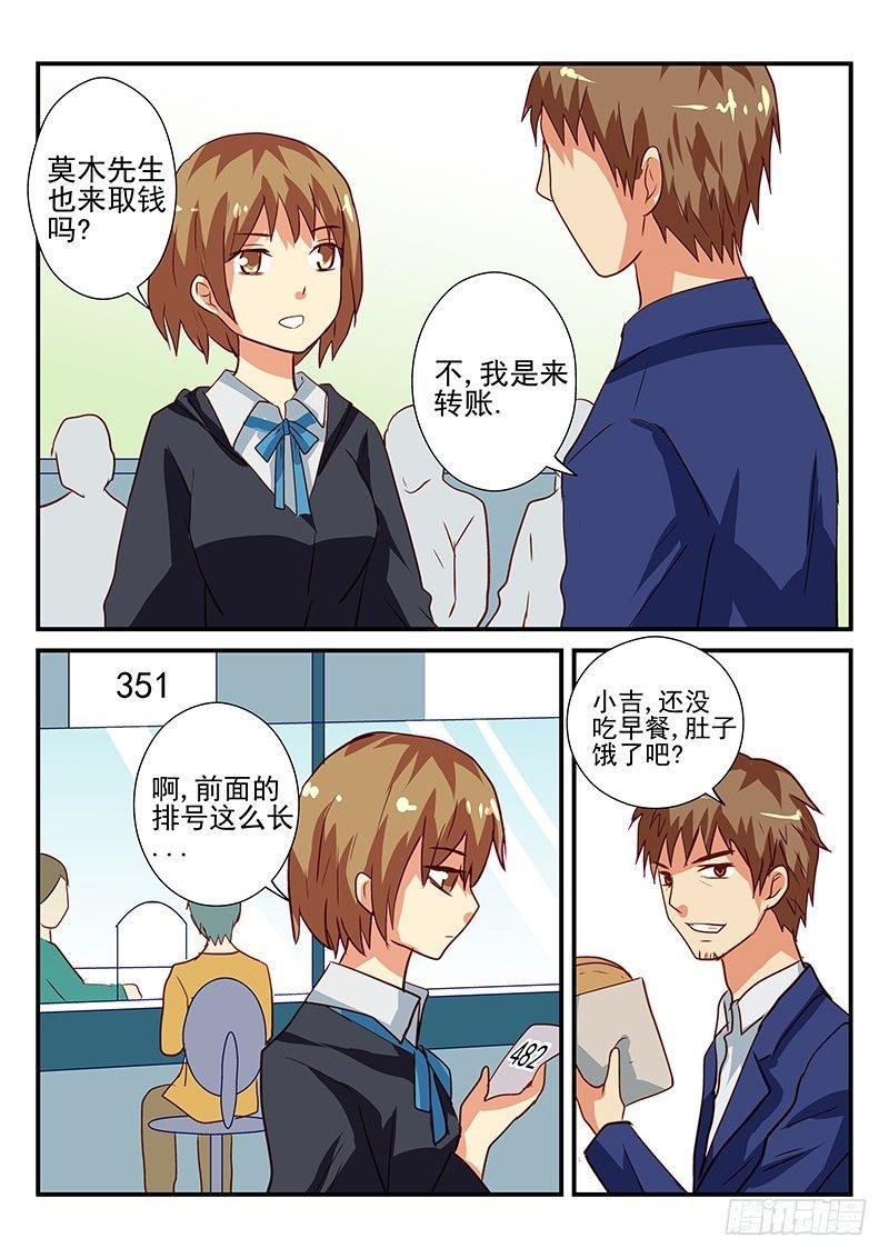 106 去银行