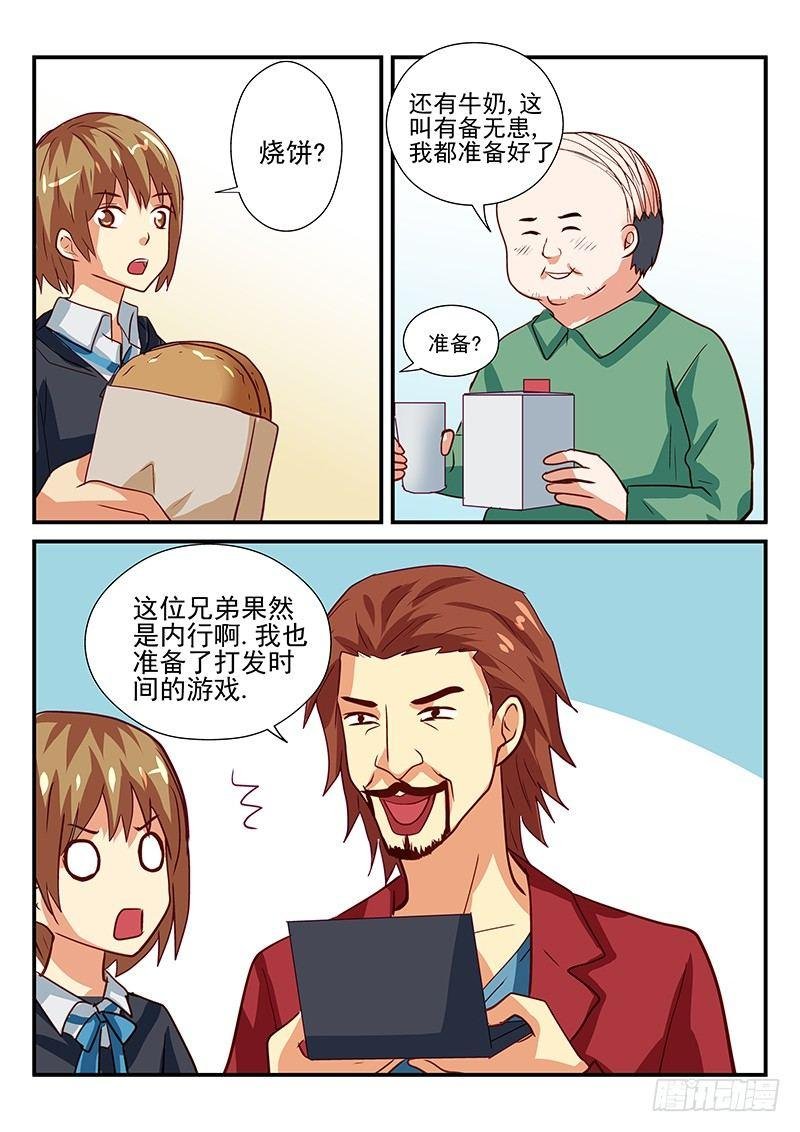 106 去银行