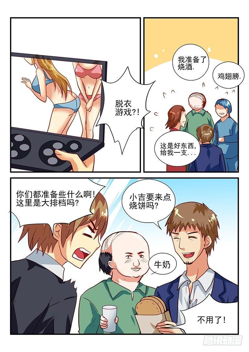 106 去银行