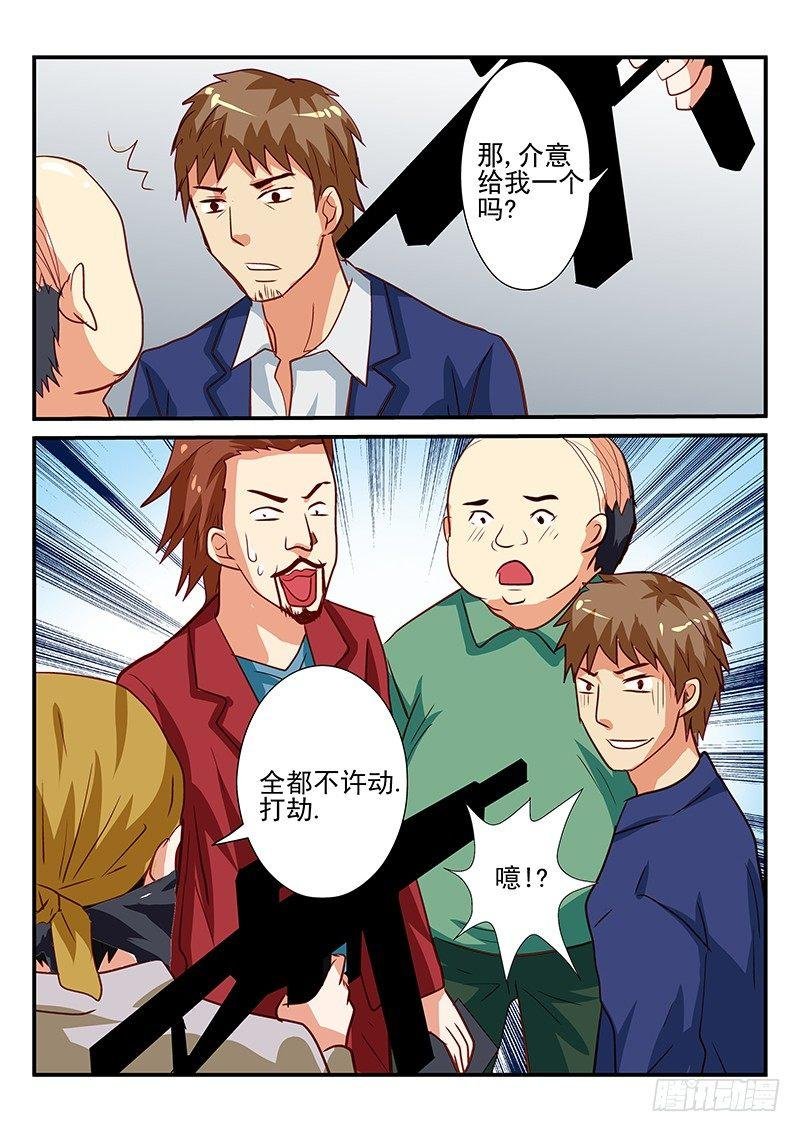106 去银行