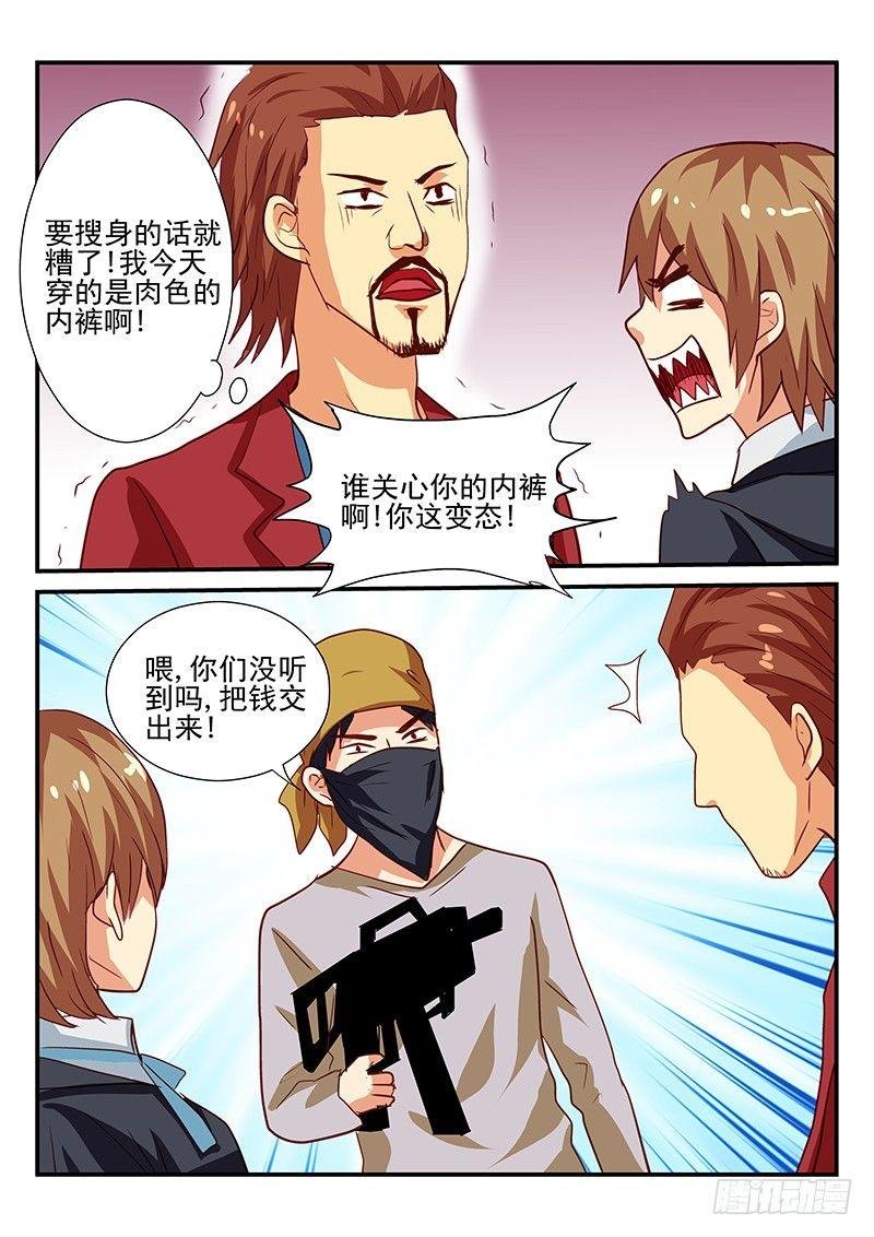 106 去银行