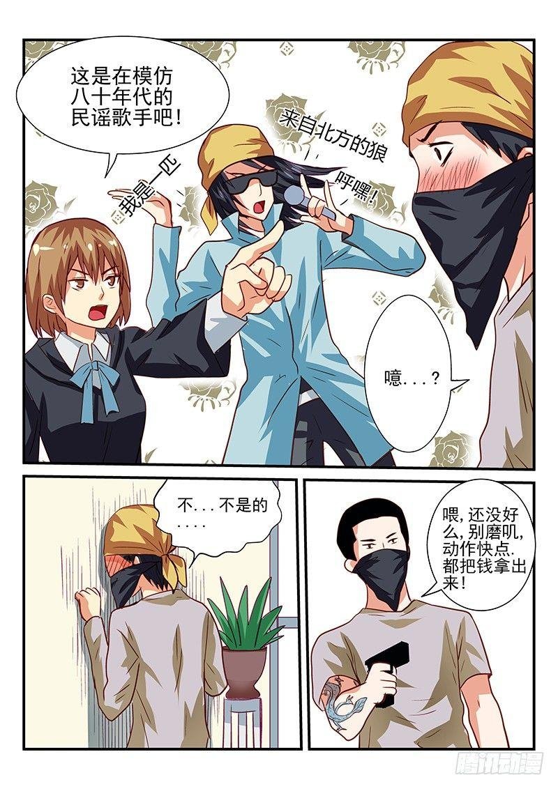 106 去银行