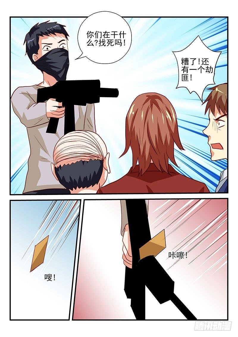 106 去银行
