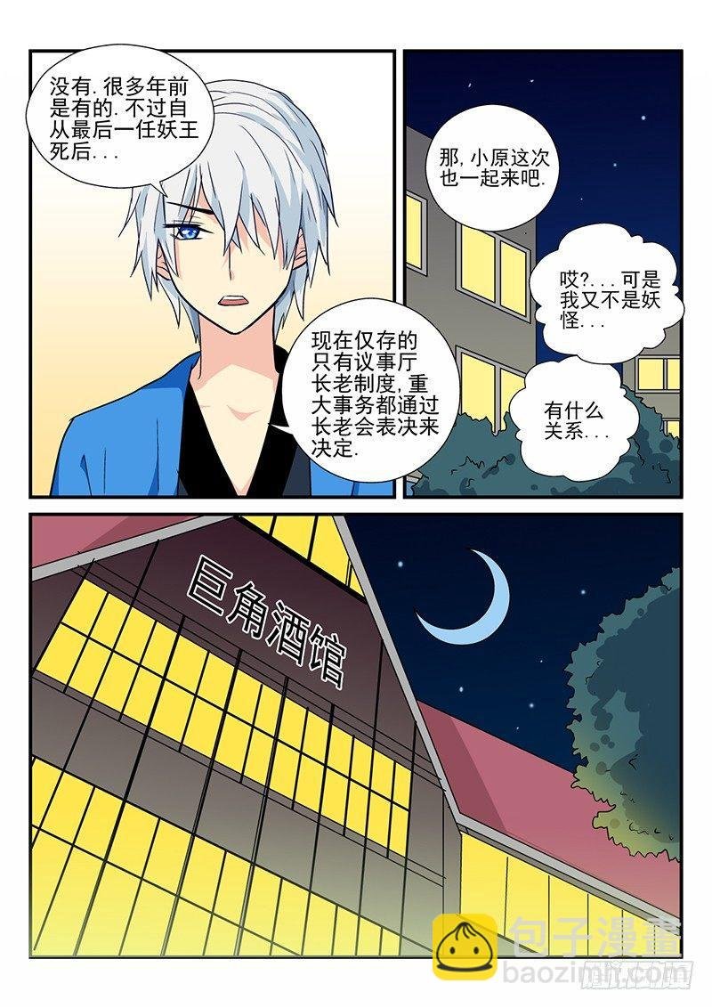107 什么集会