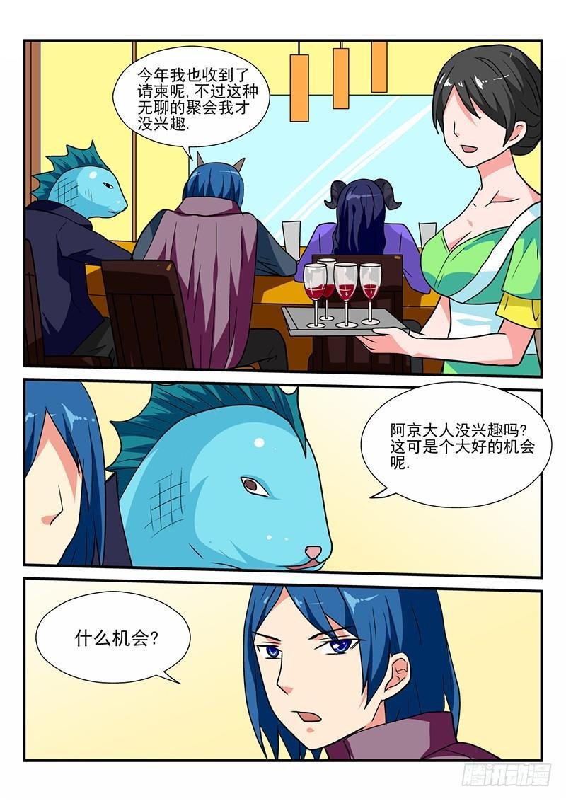 107 什么集会