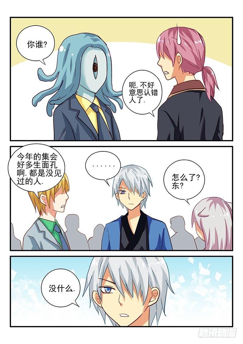 109 来自西方的妖怪