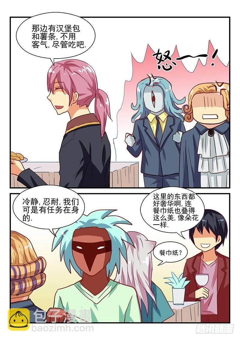 109 来自西方的妖怪