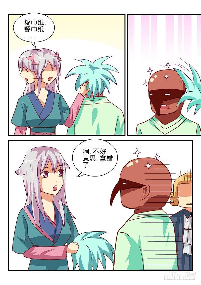 109 来自西方的妖怪