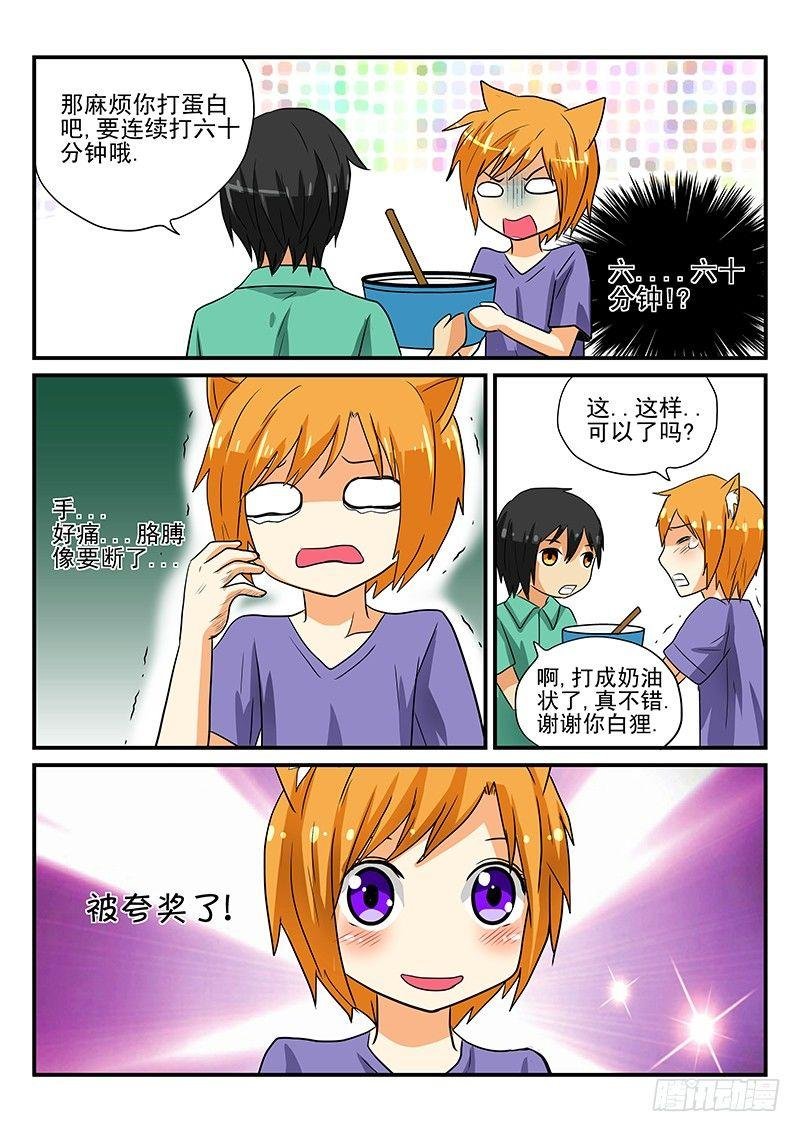 第11章 春天就是要郊游