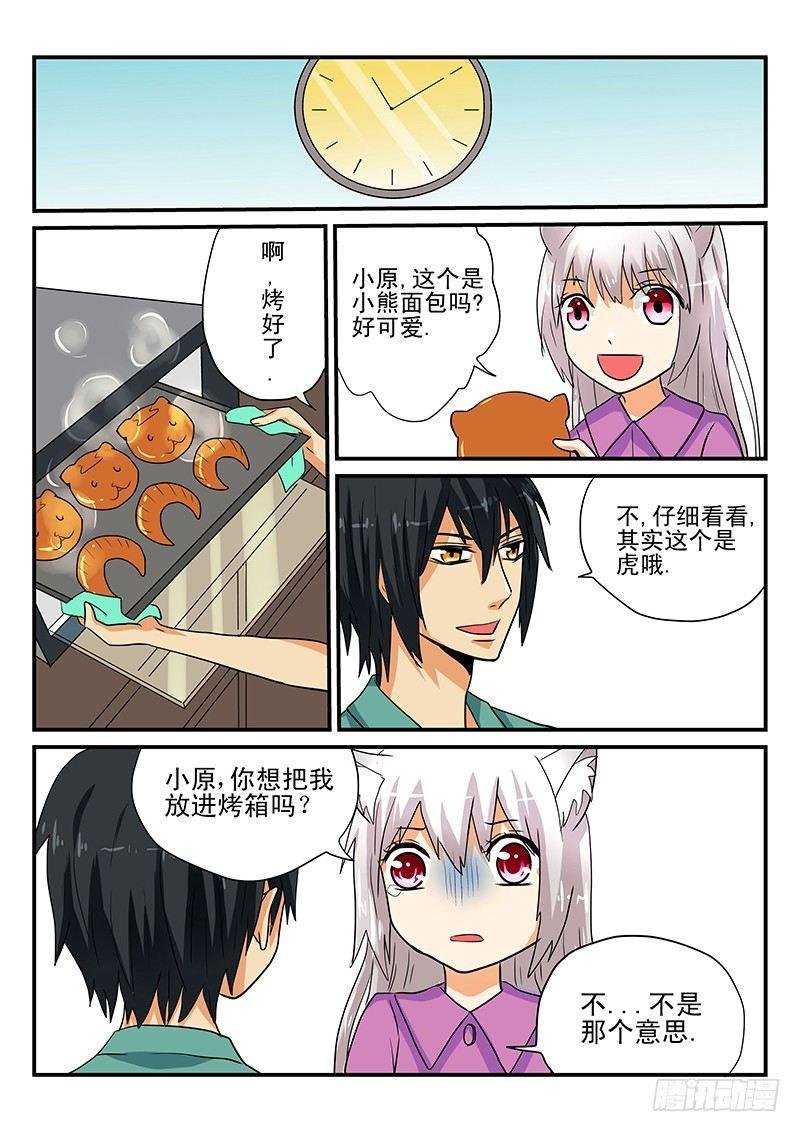 第11章 春天就是要郊游