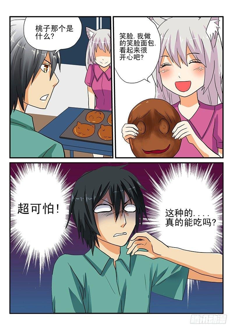第11章 春天就是要郊游