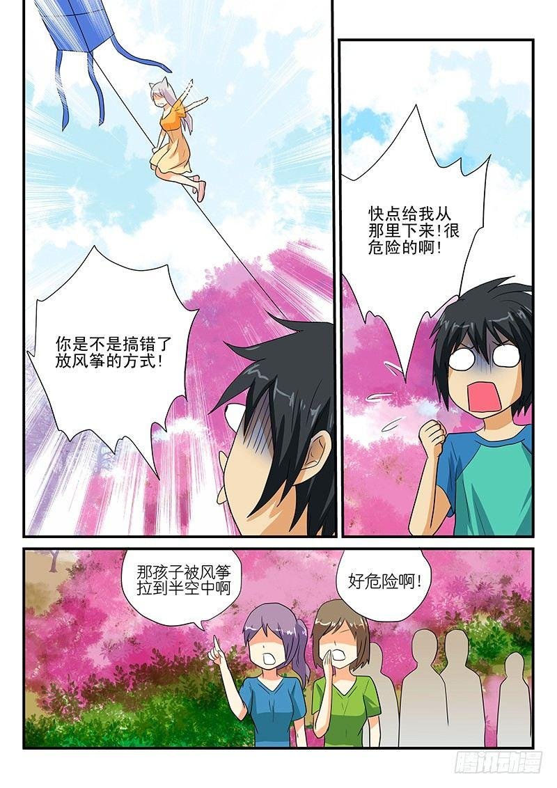 第11章 春天就是要郊游